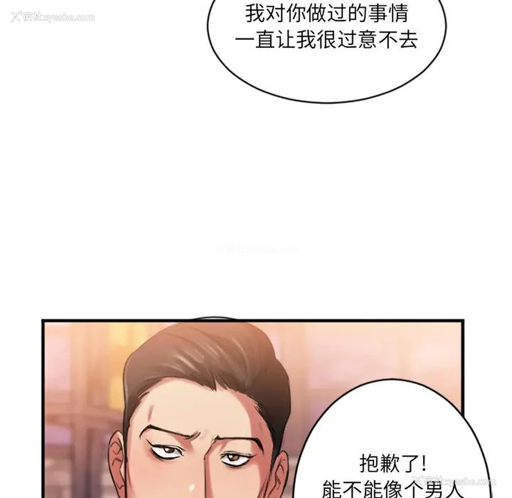 196P - 欲望食物链