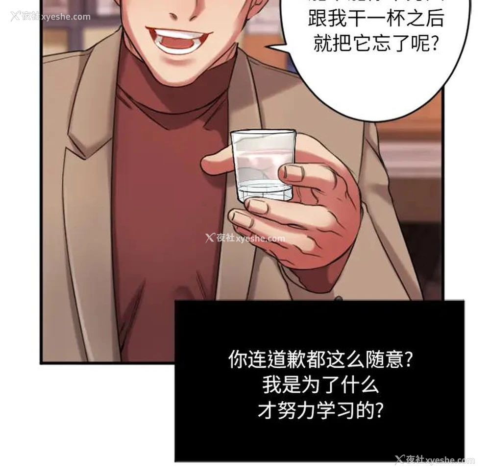 197P - 欲望食物链