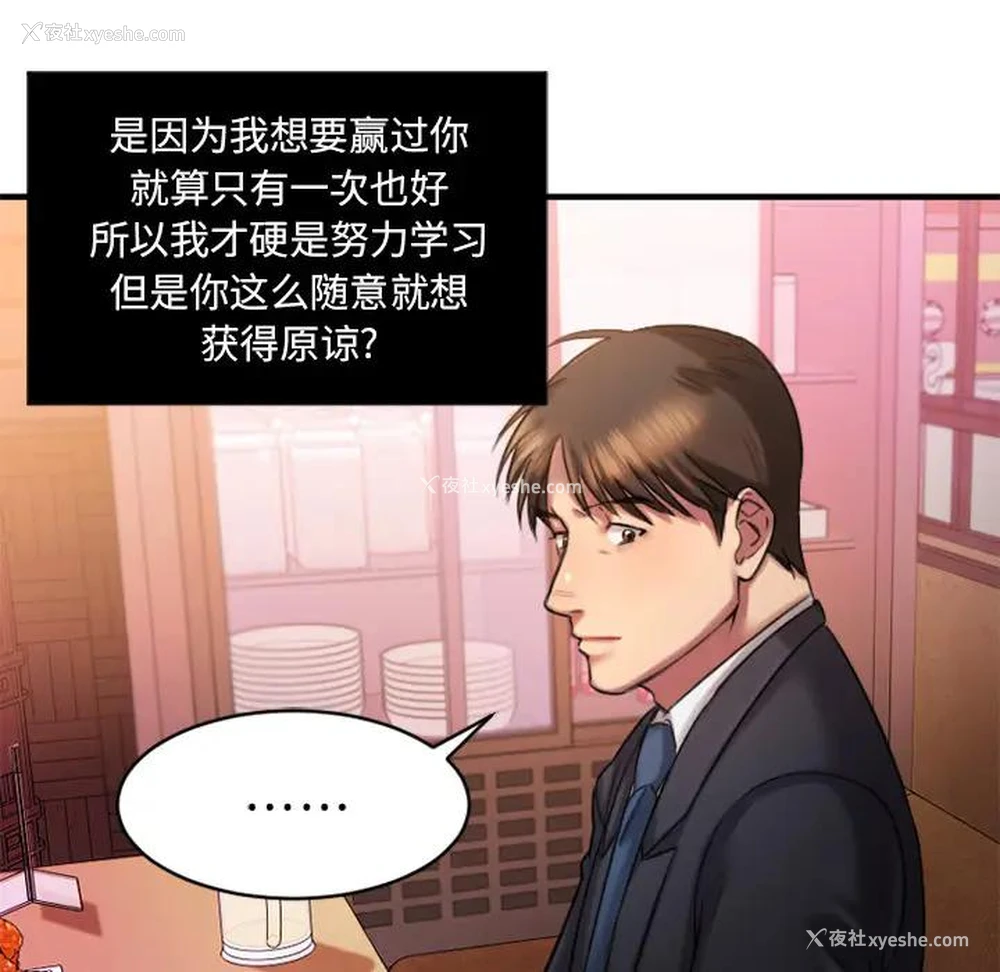 198P - 欲望食物链