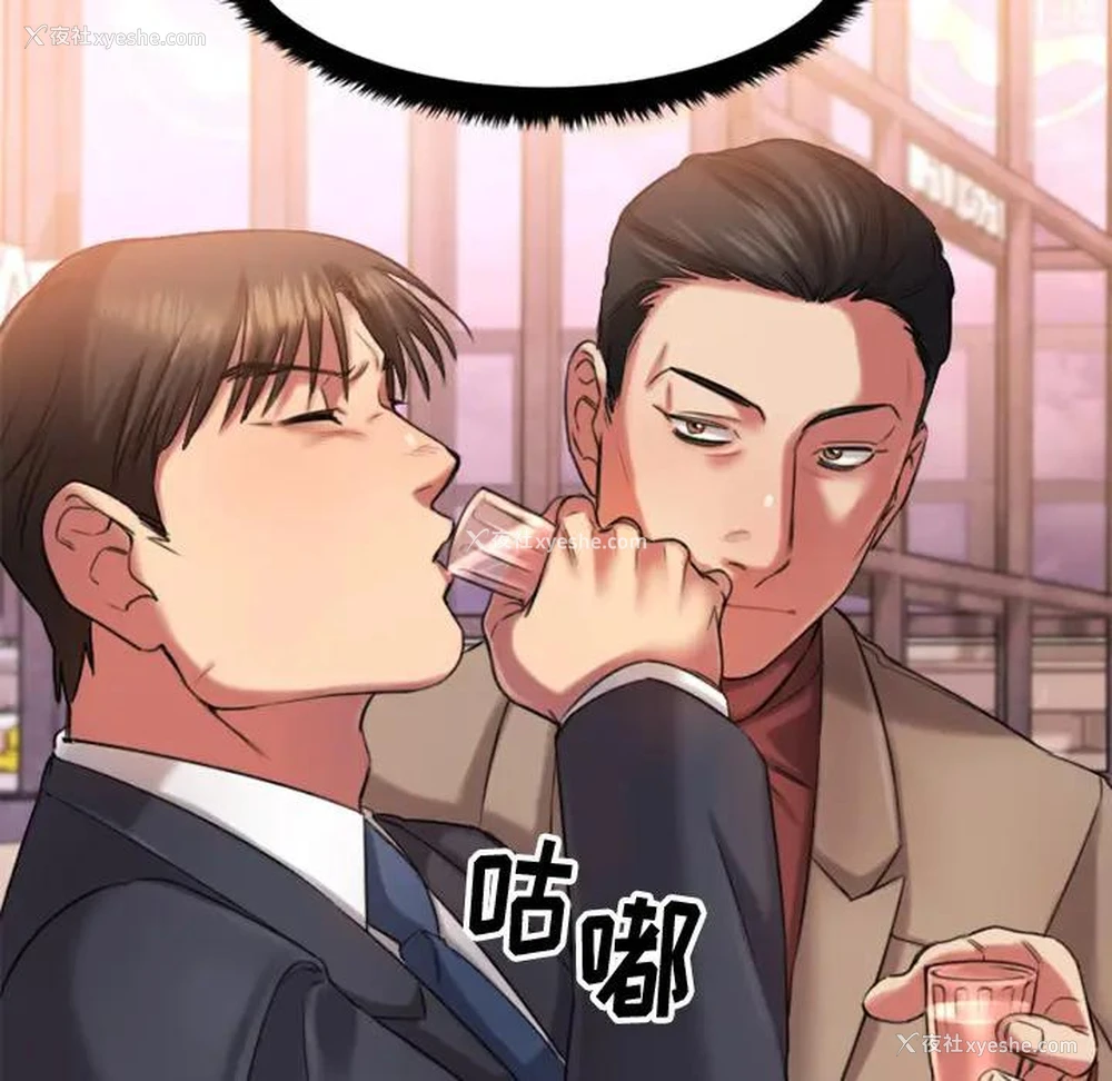 201P - 欲望食物链