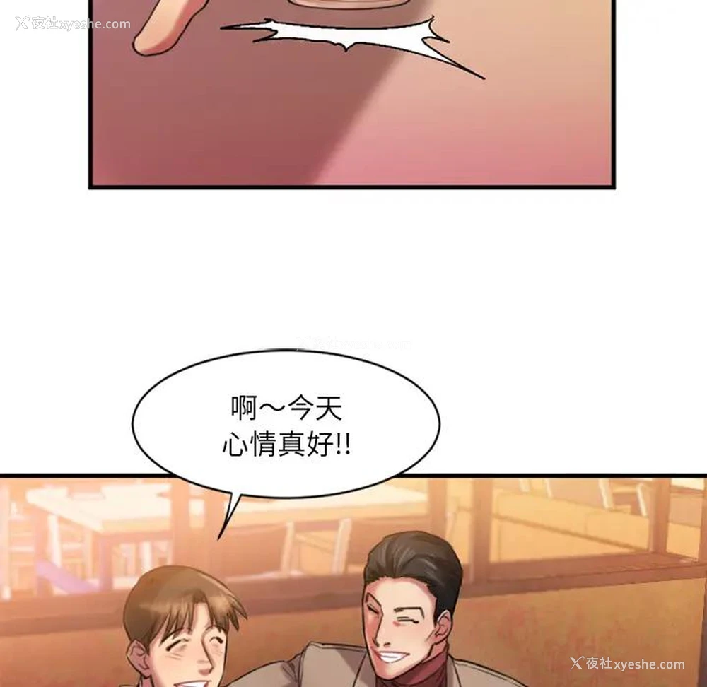 207P - 欲望食物链