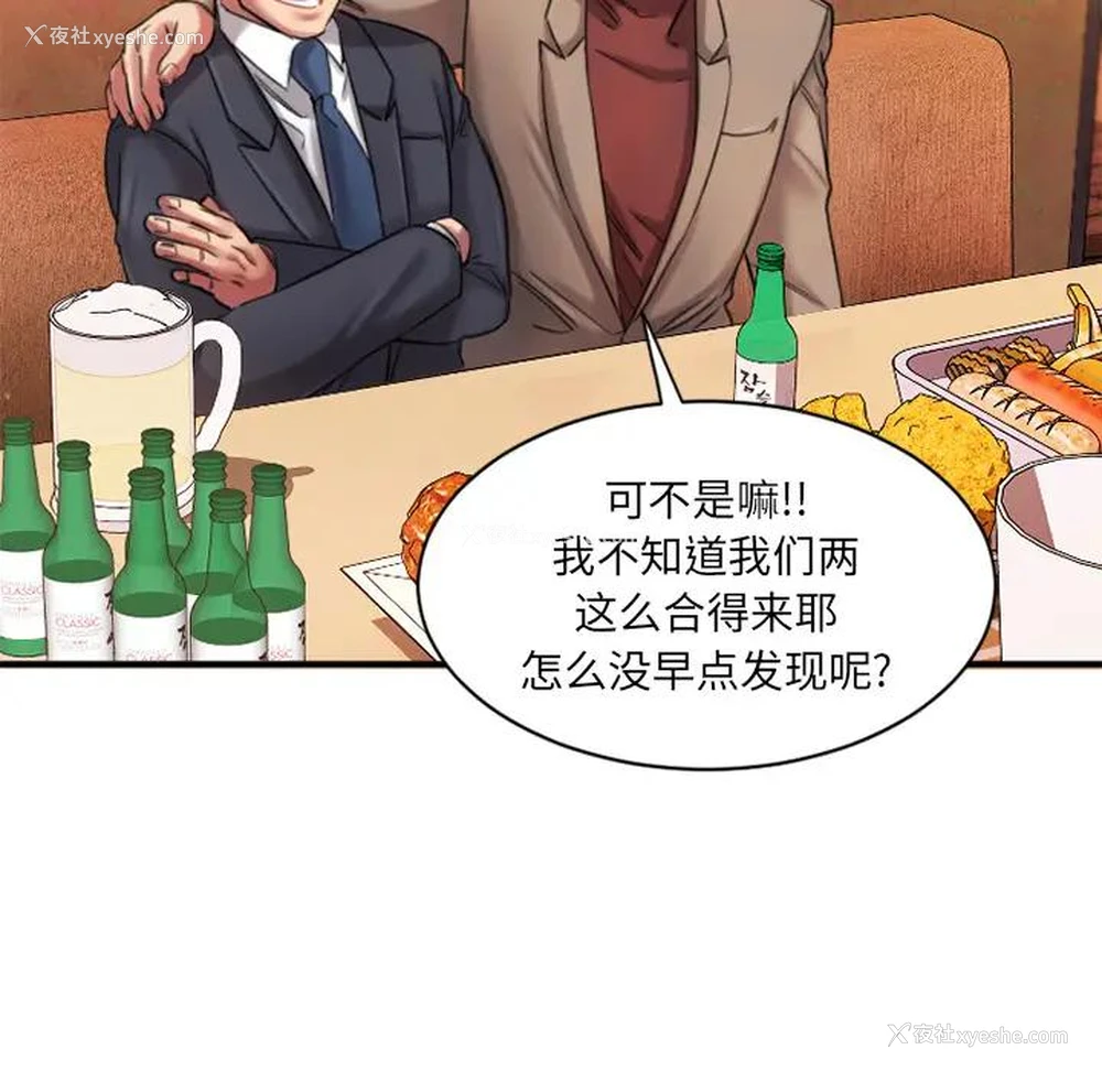 208P - 欲望食物链