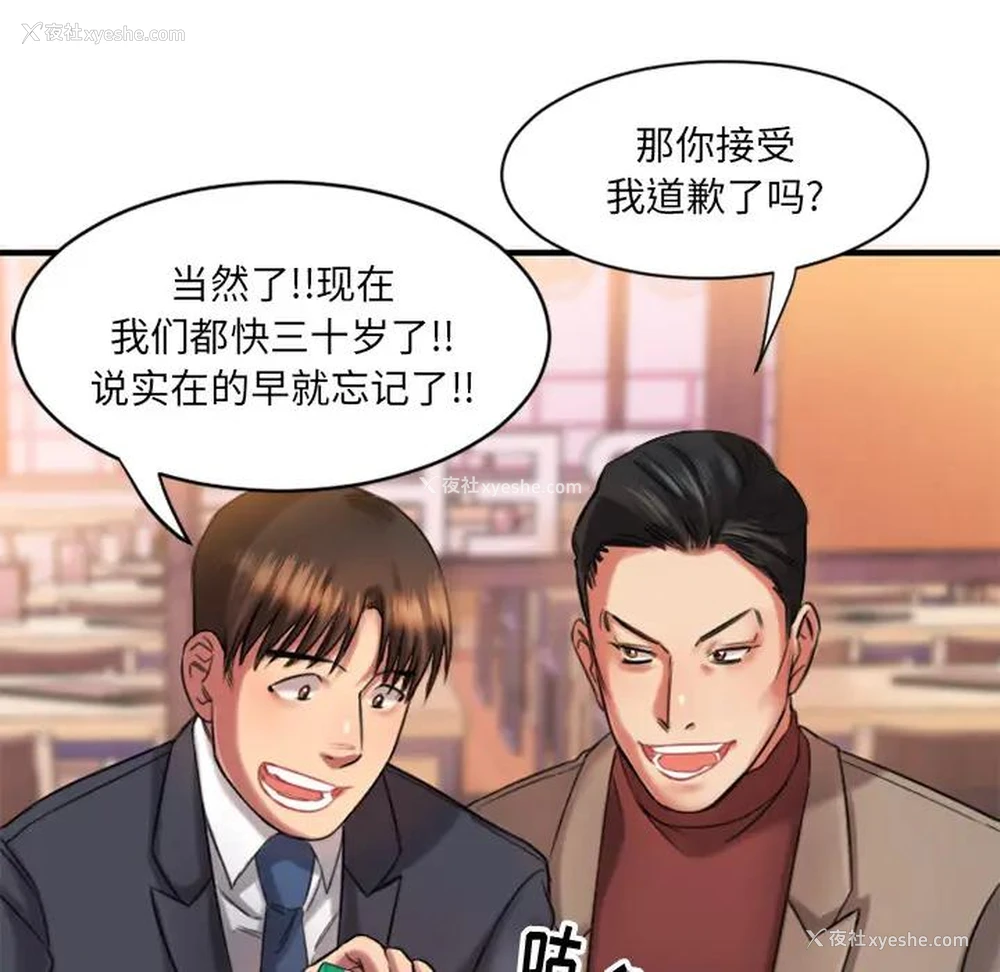 209P - 欲望食物链
