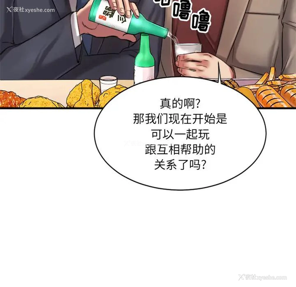 210P - 欲望食物链