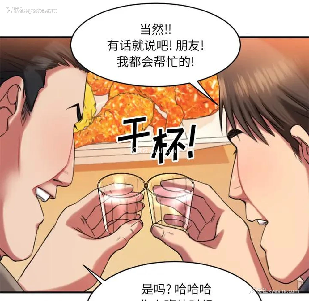 211P - 欲望食物链