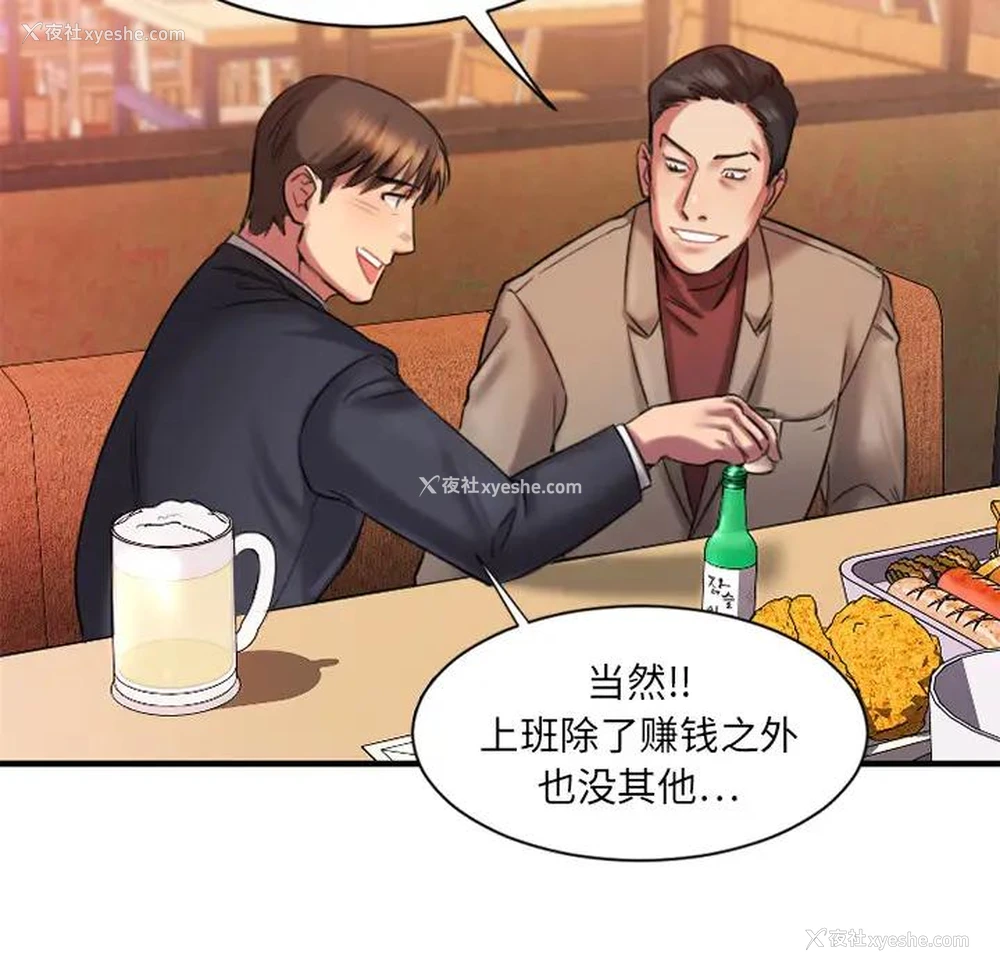 213P - 欲望食物链