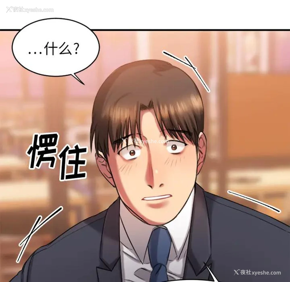 214P - 欲望食物链