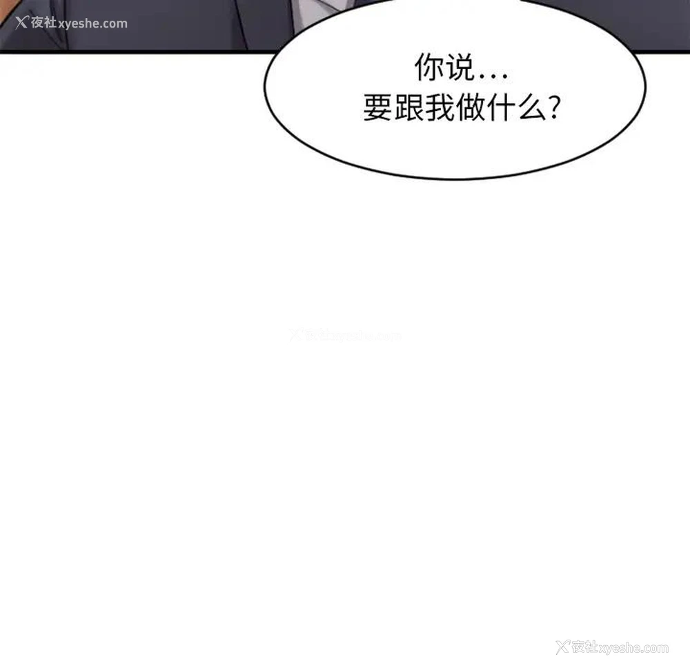 215P - 欲望食物链
