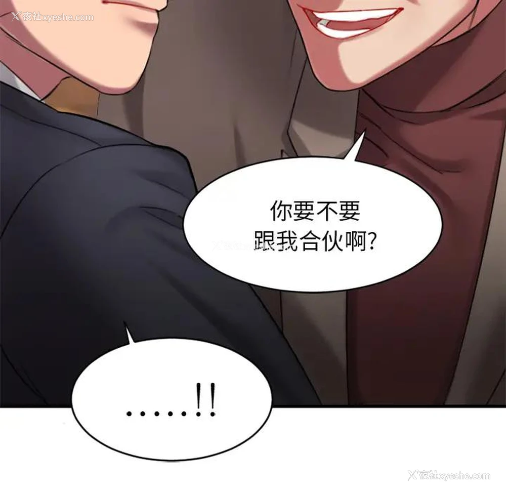 217P - 欲望食物链