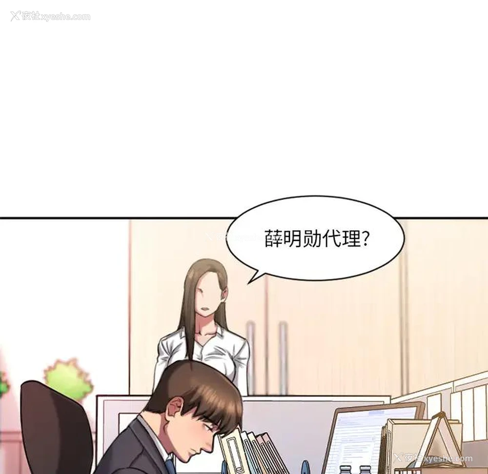23P - 欲望食物链
