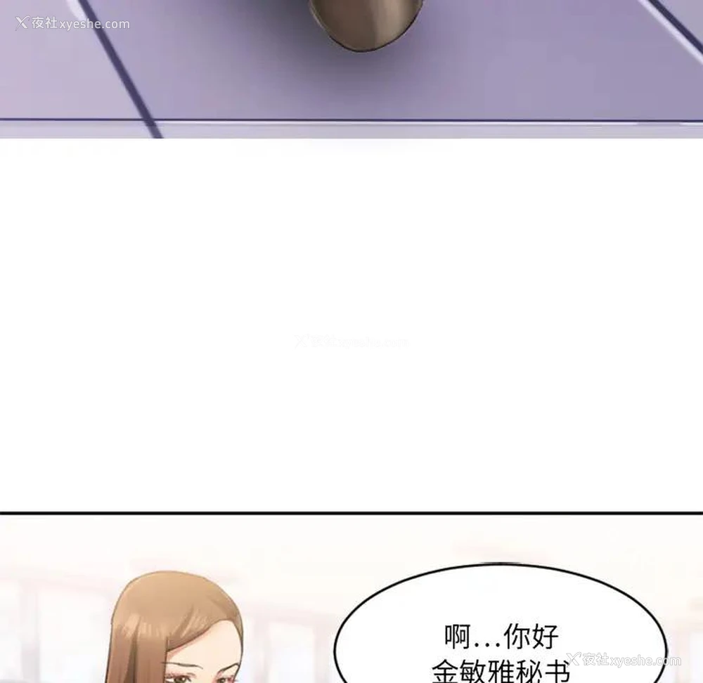 29P - 欲望食物链