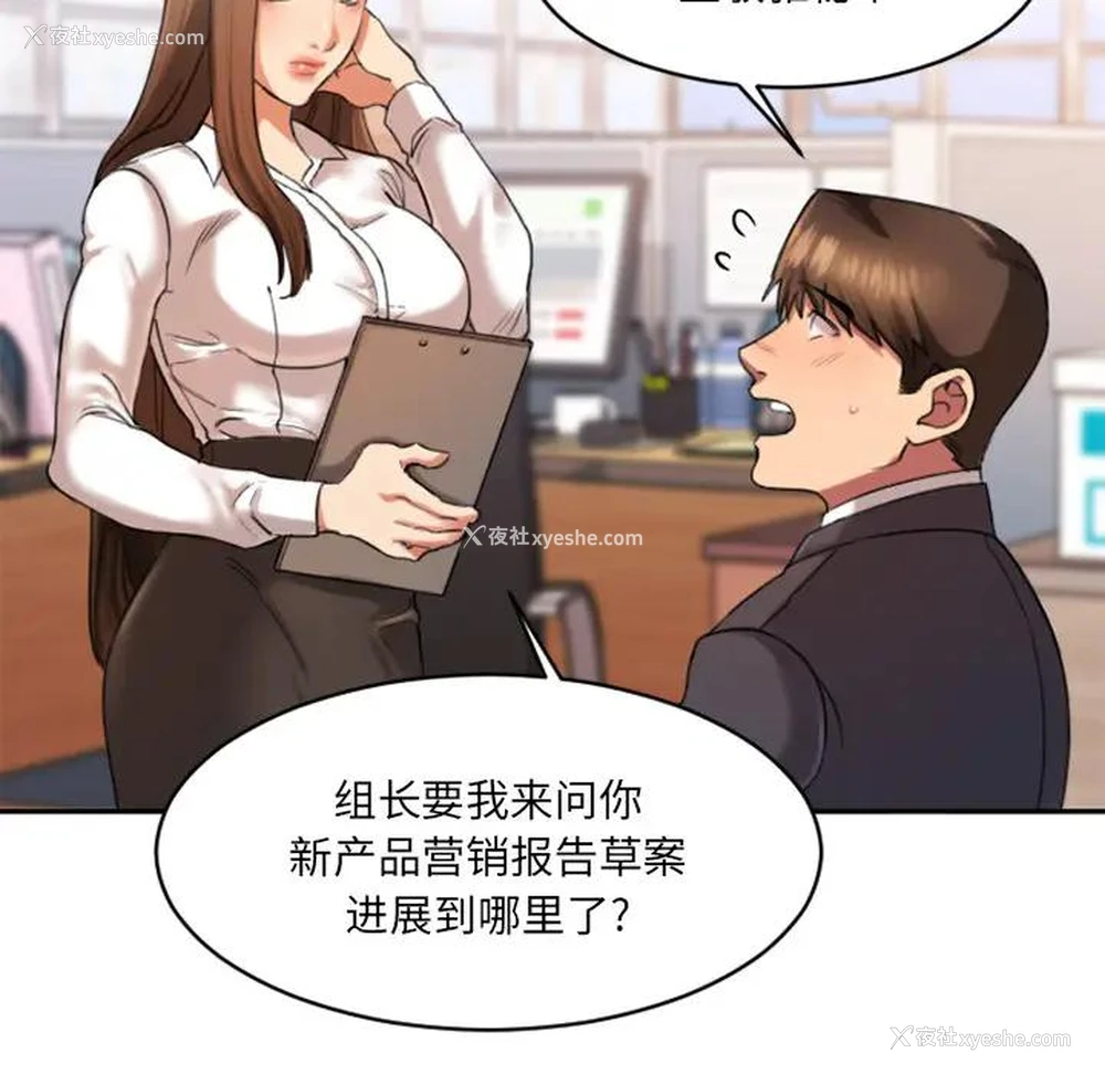 30P - 欲望食物链