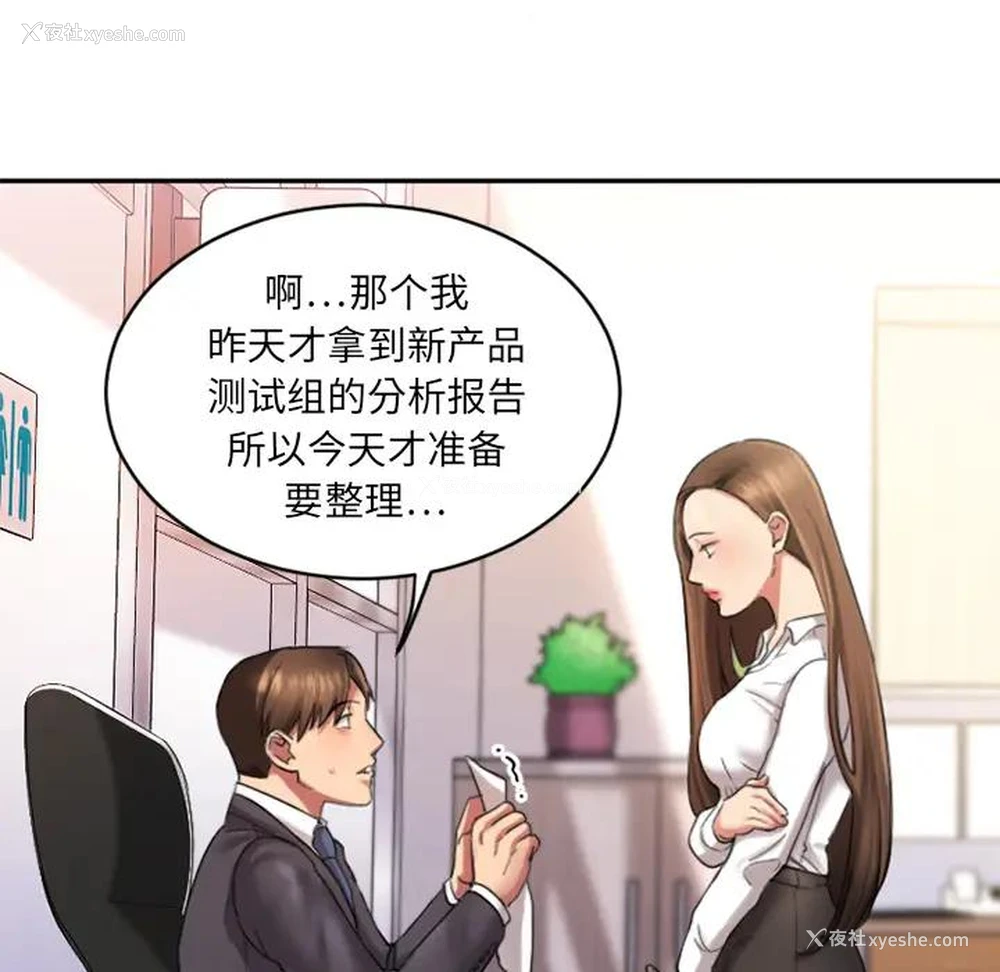 31P - 欲望食物链