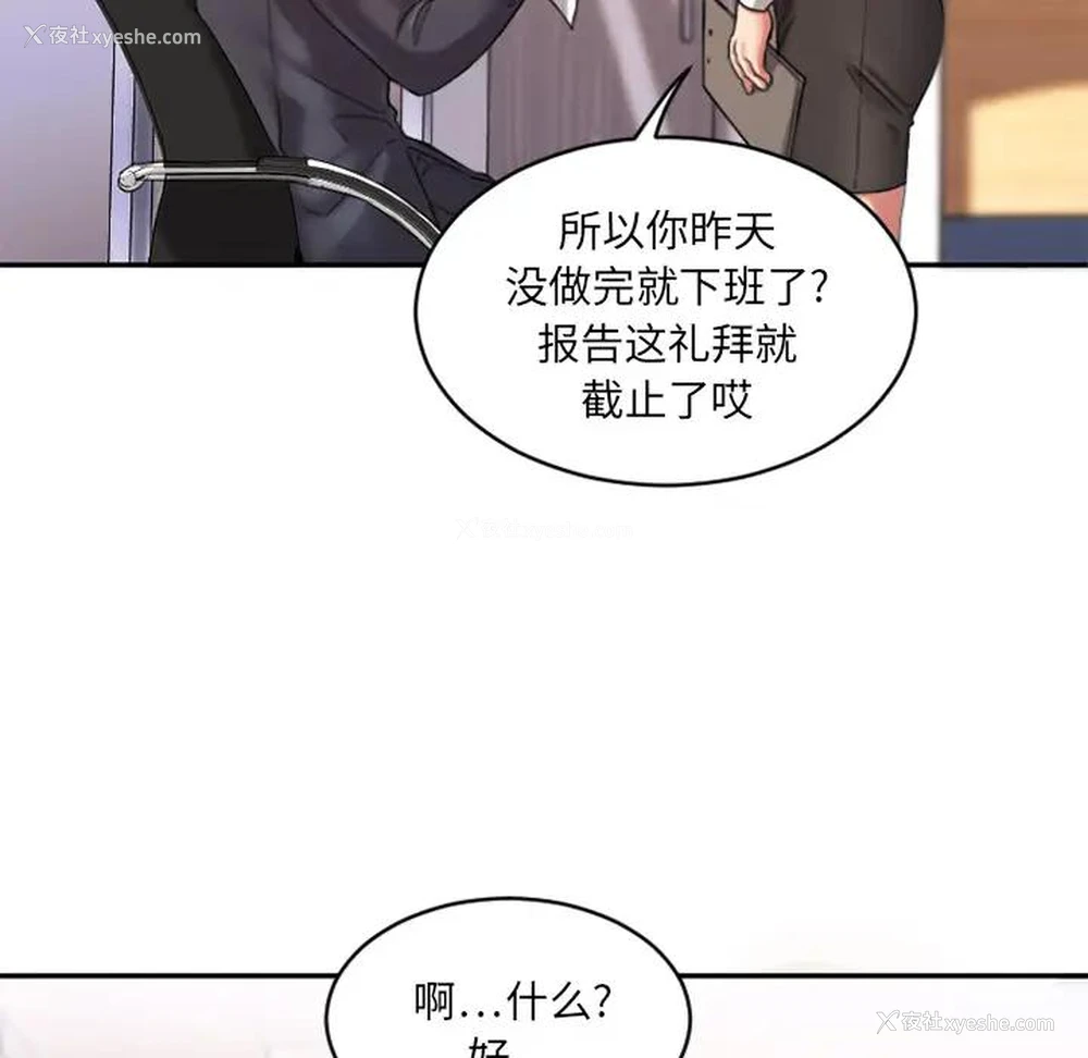 32P - 欲望食物链