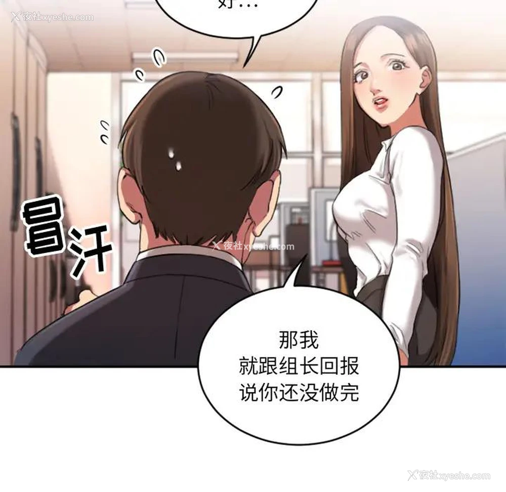 33P - 欲望食物链