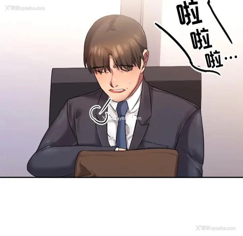36P - 欲望食物链