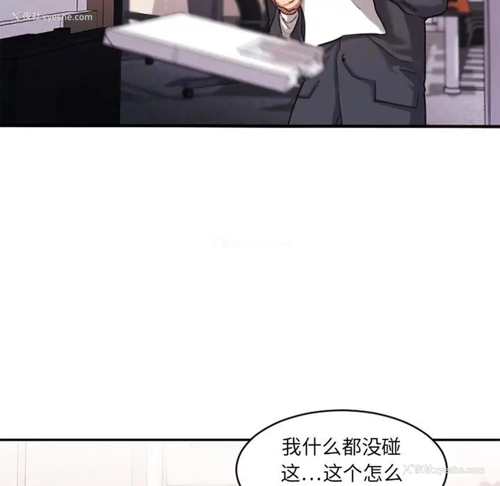 43P - 欲望食物链