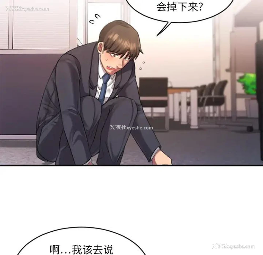 44P - 欲望食物链