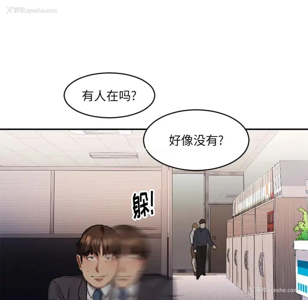 48P - 欲望食物链