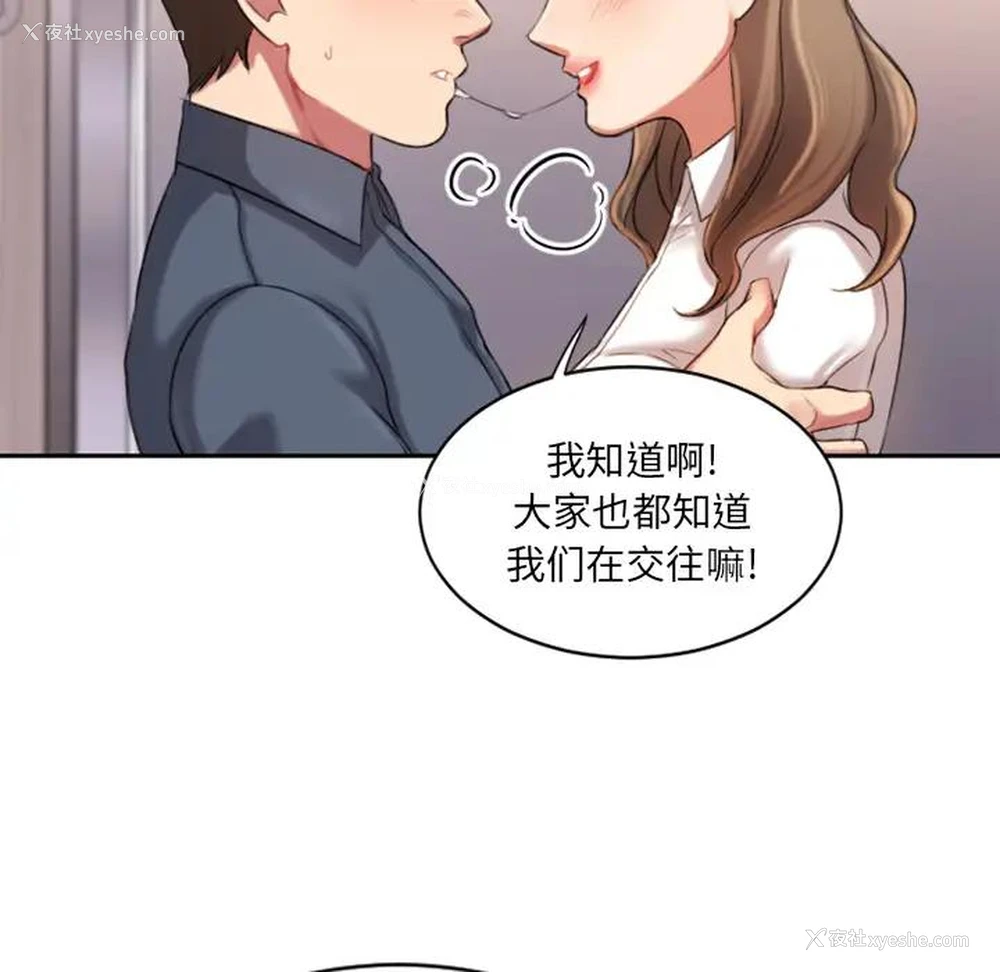 55P - 欲望食物链