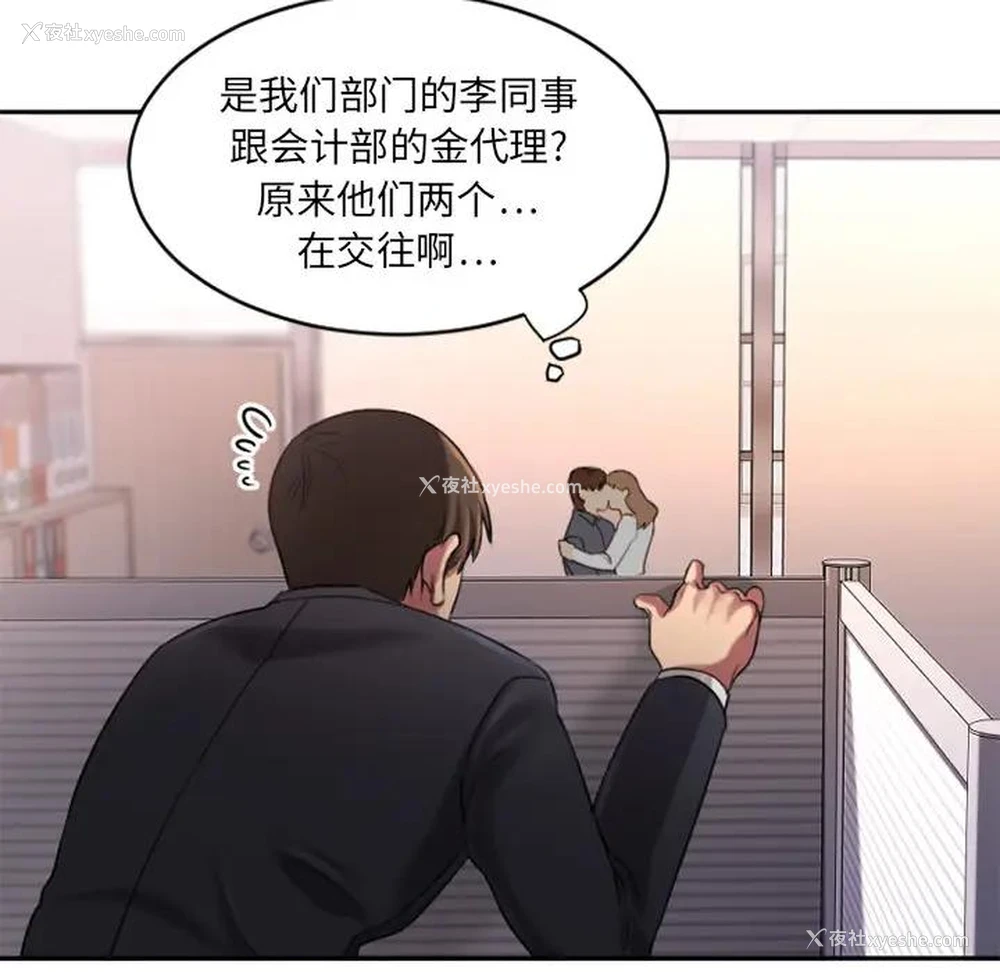 56P - 欲望食物链