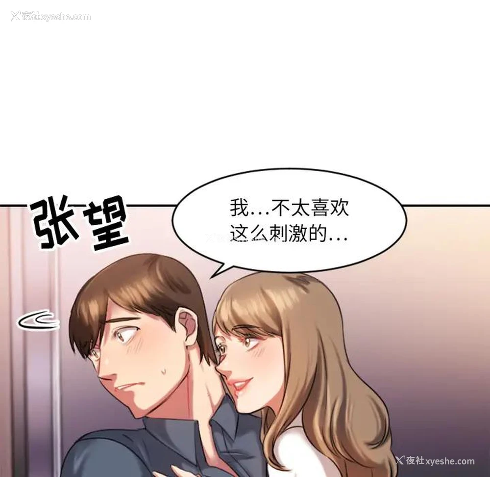 59P - 欲望食物链