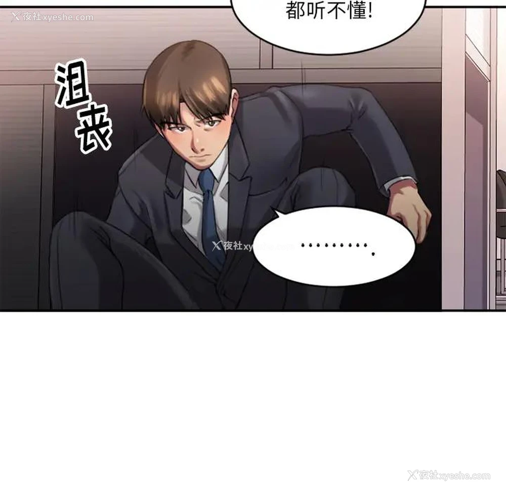 82P - 欲望食物链