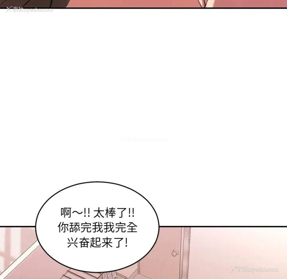 88P - 欲望食物链
