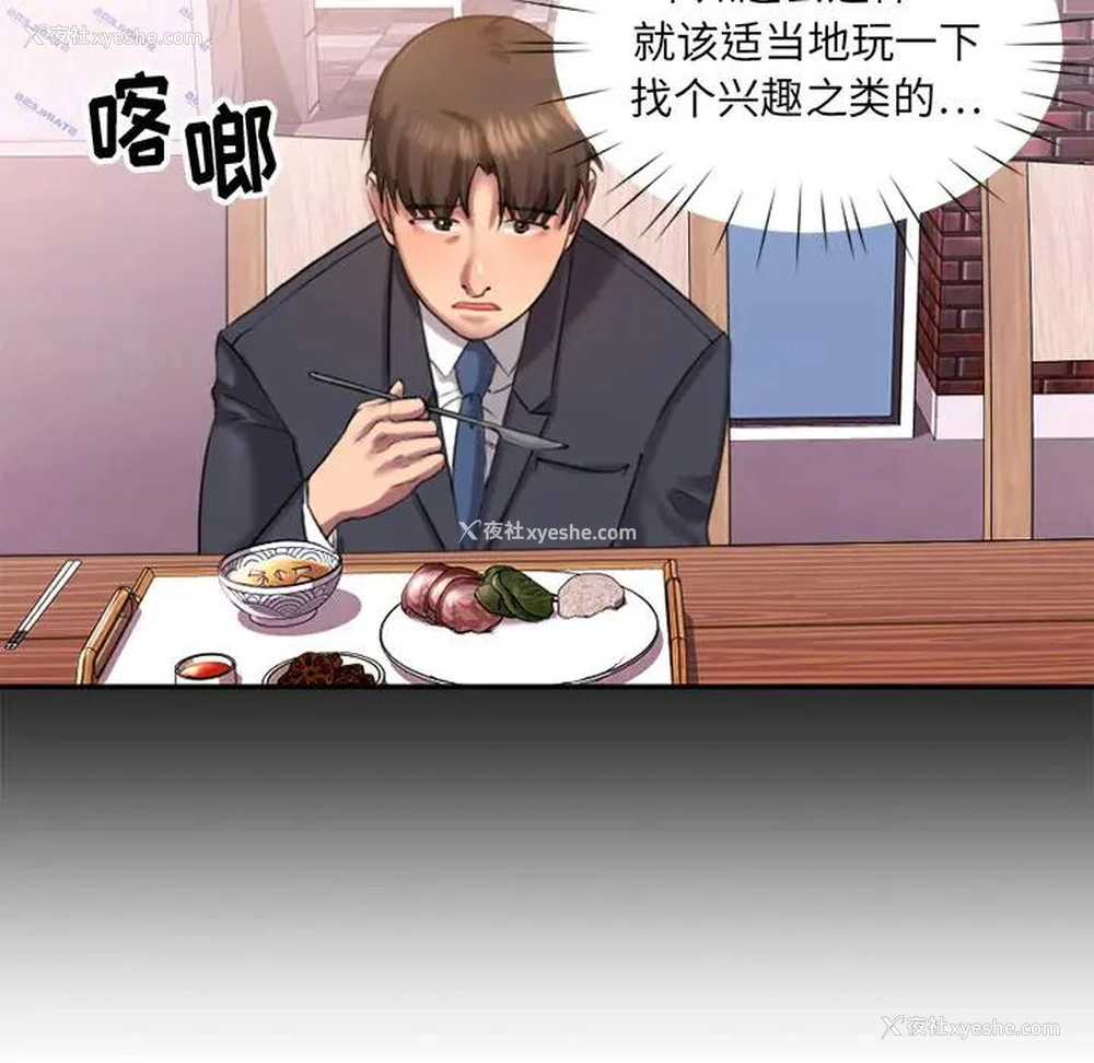 95P - 欲望食物链