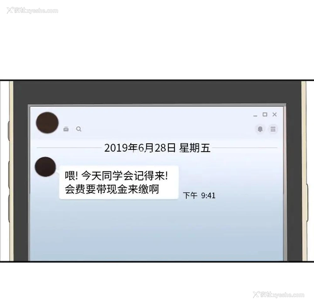 97P - 欲望食物链
