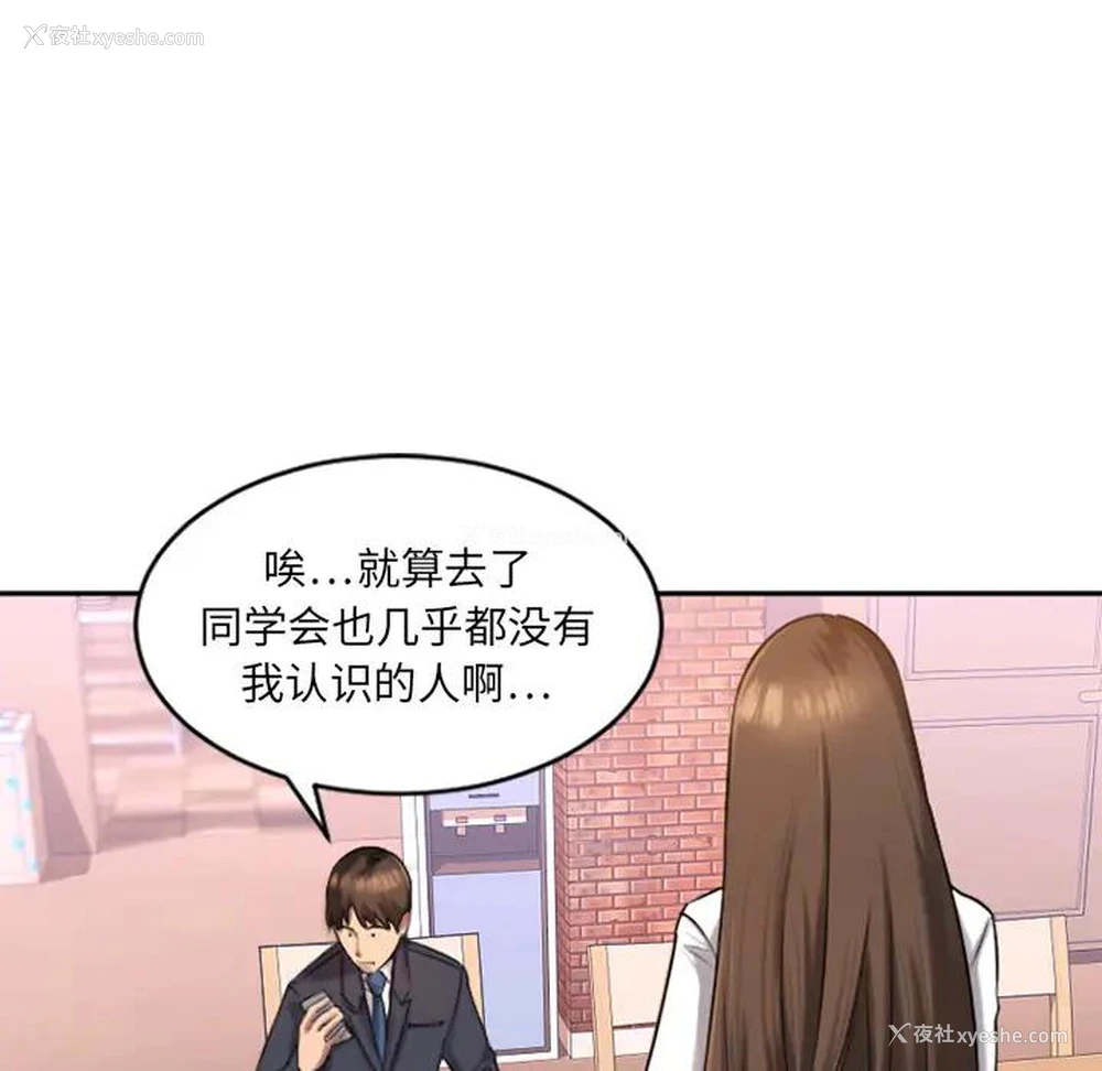 98P - 欲望食物链