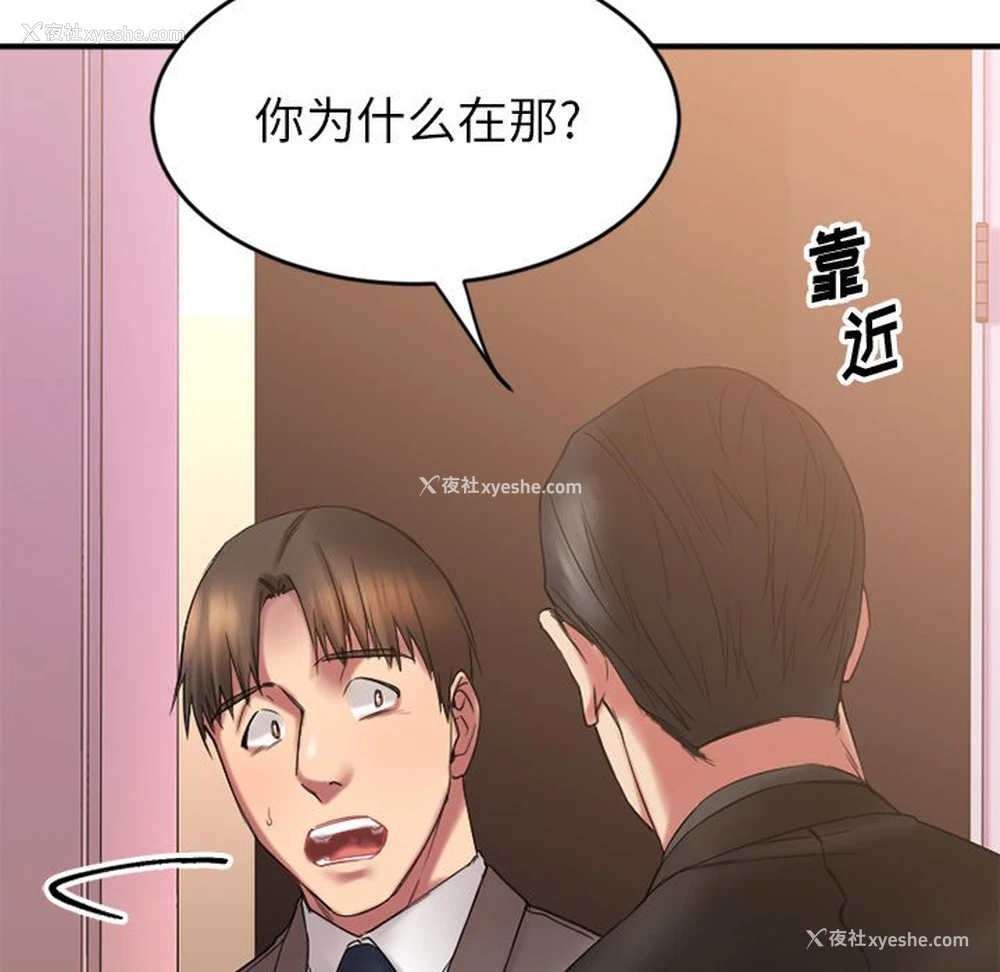 103P - 欲望食物链