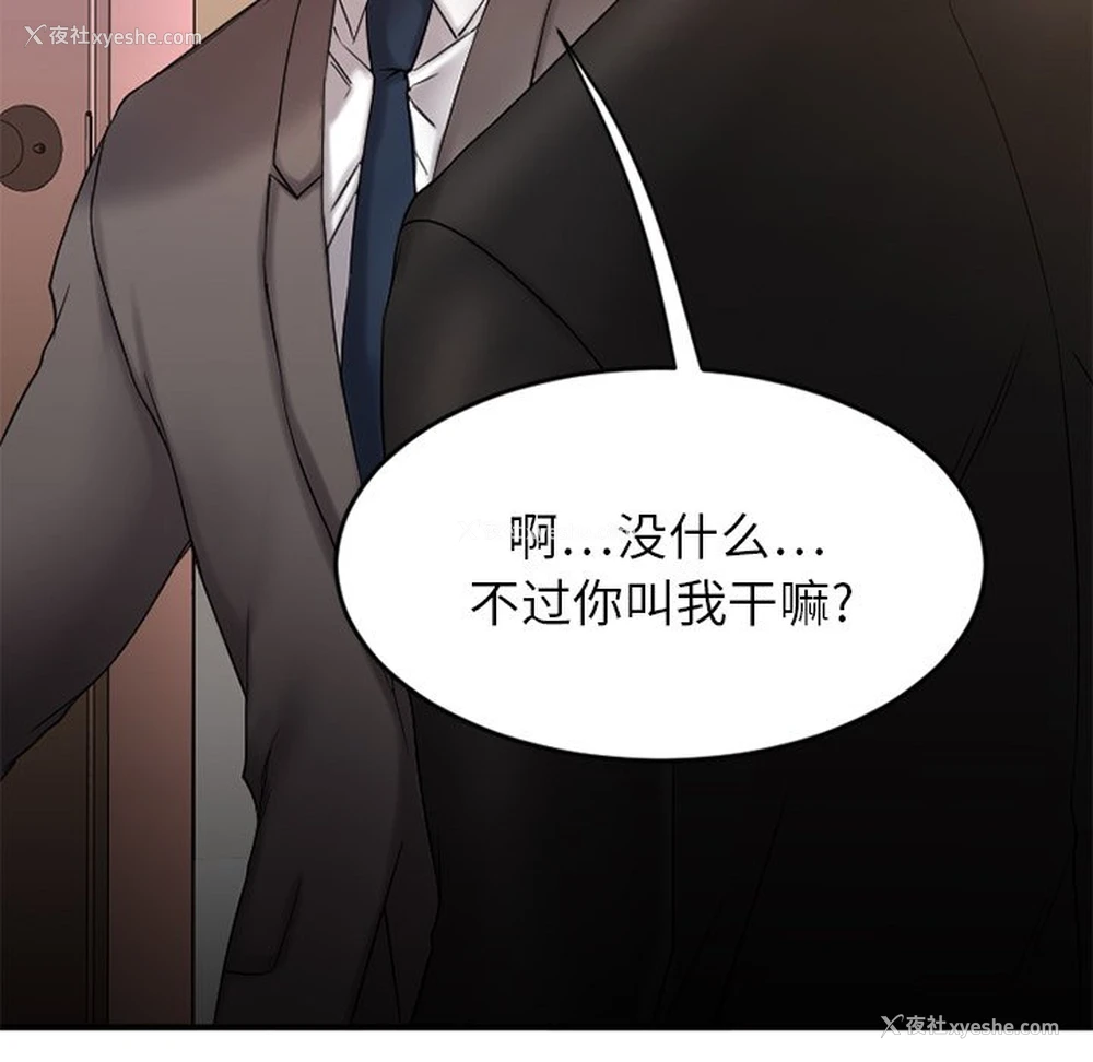 104P - 欲望食物链