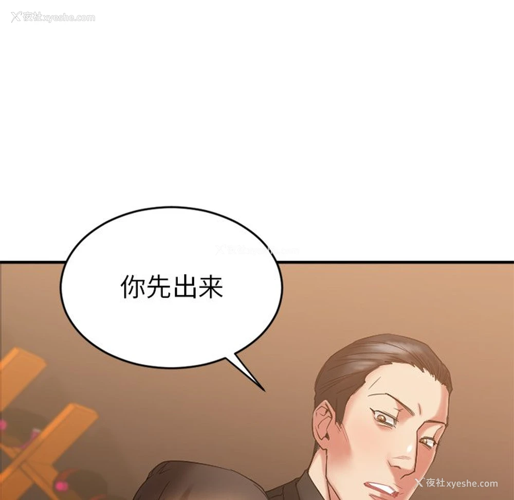 105P - 欲望食物链