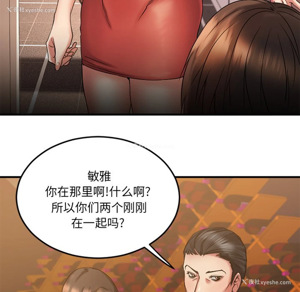109P - 欲望食物链