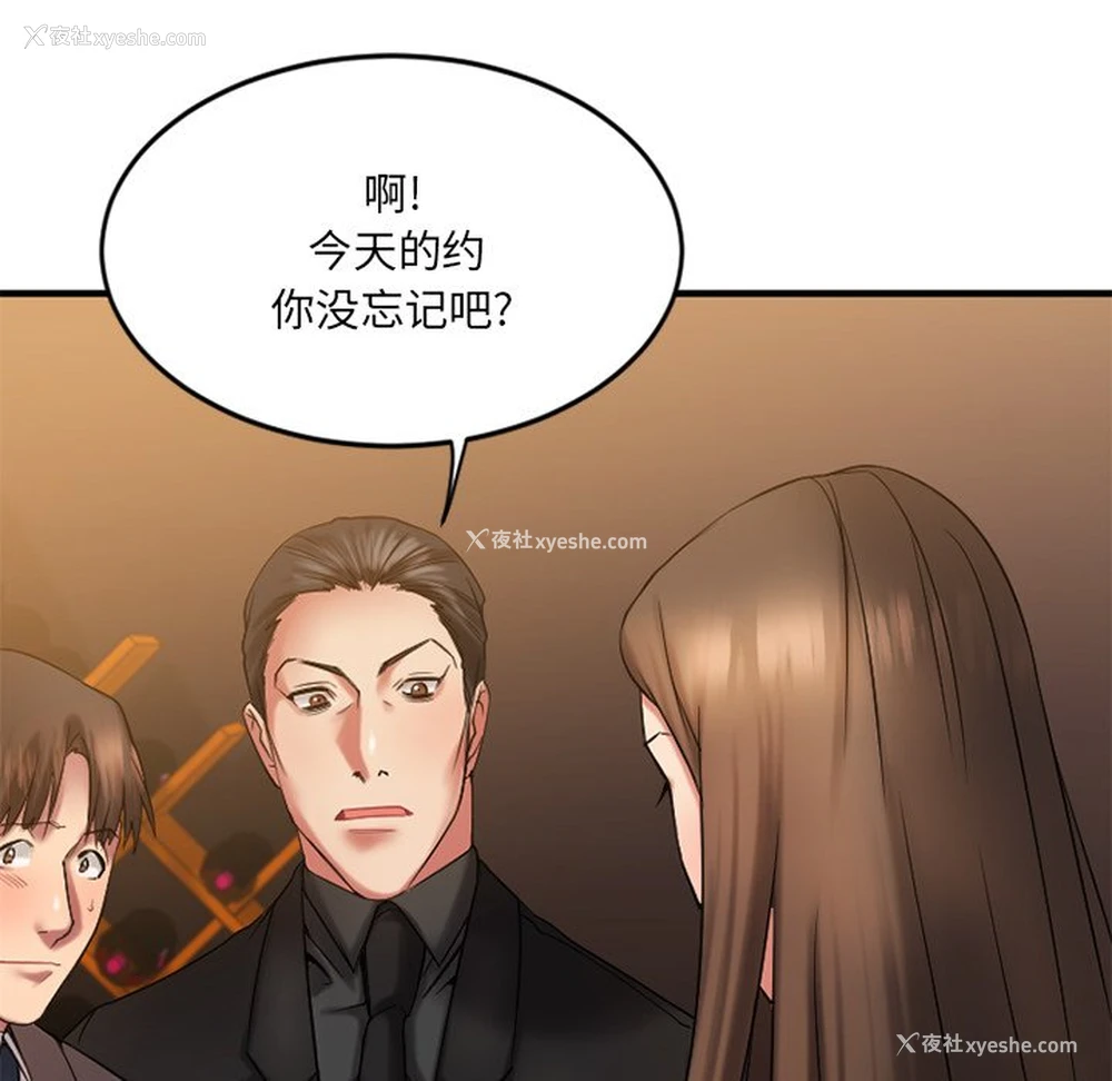 111P - 欲望食物链
