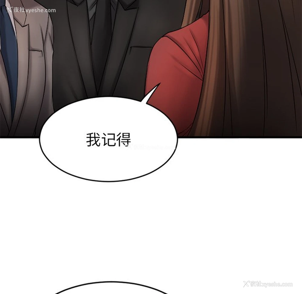 112P - 欲望食物链