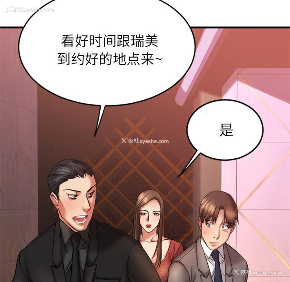 113P - 欲望食物链