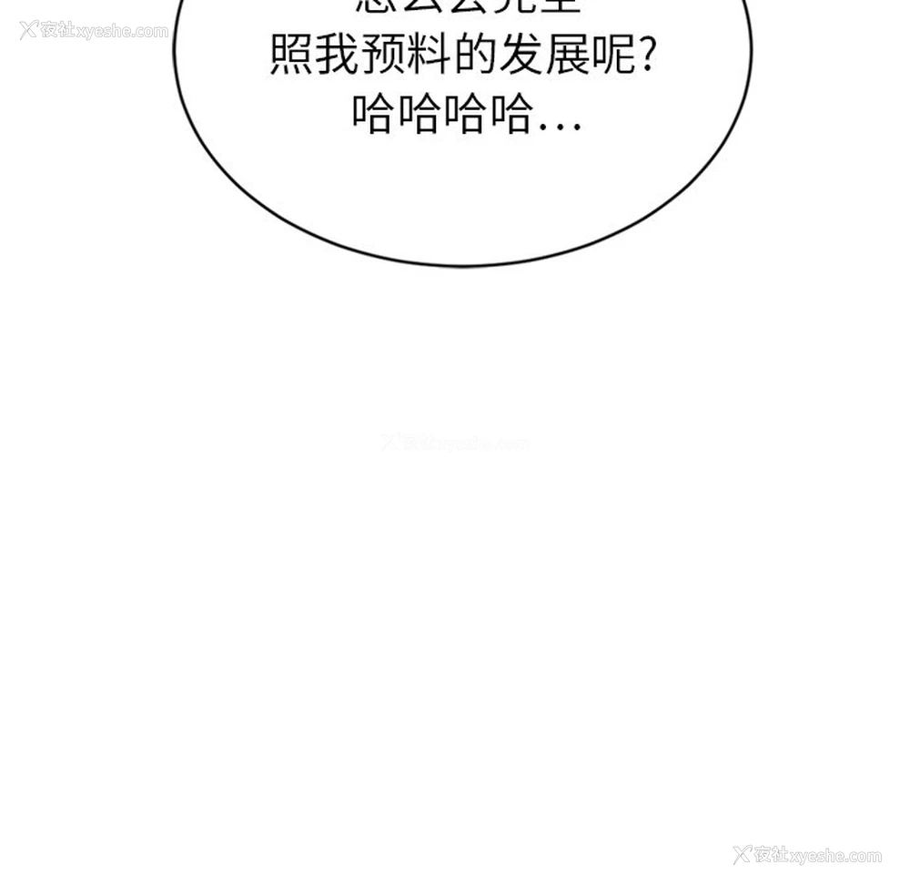 11P - 欲望食物链