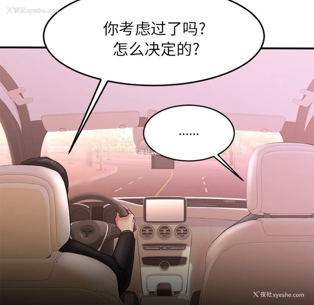 118P - 欲望食物链