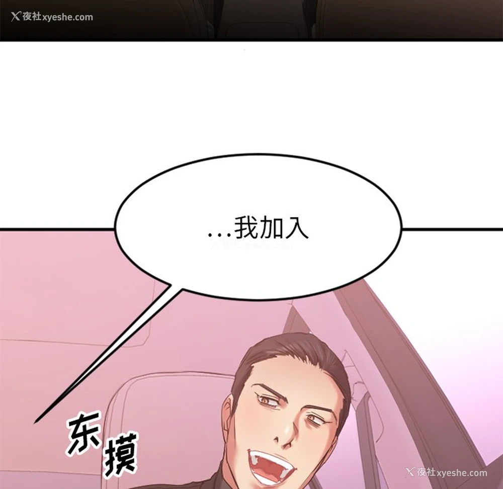 119P - 欲望食物链