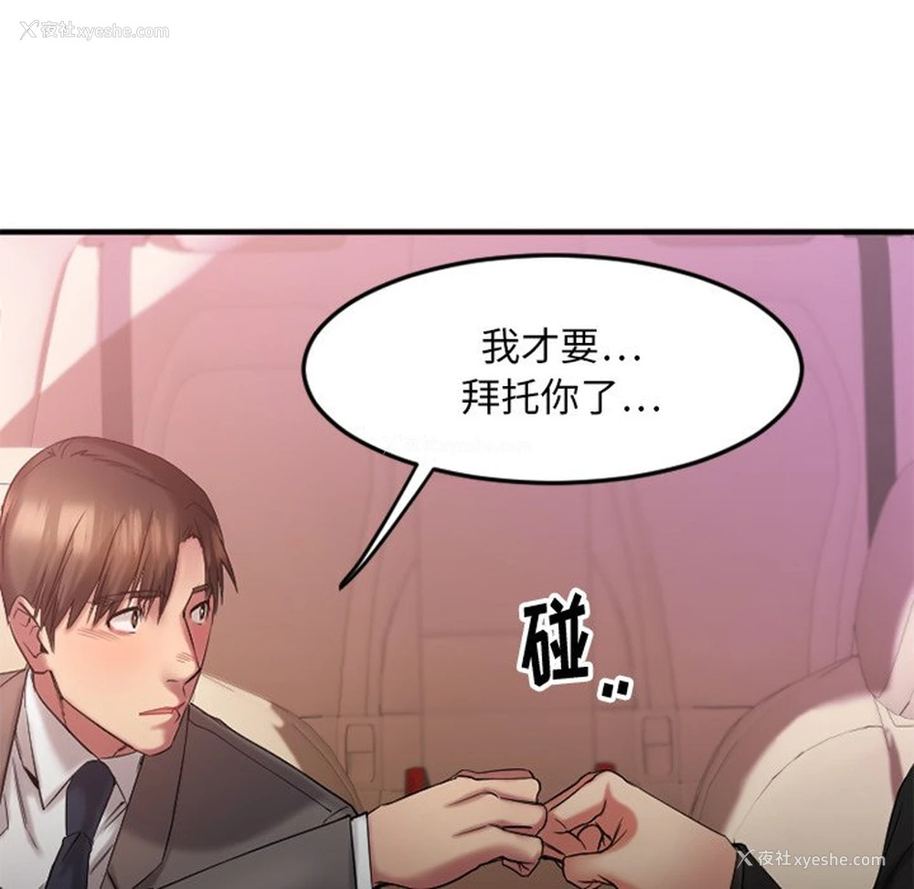 123P - 欲望食物链