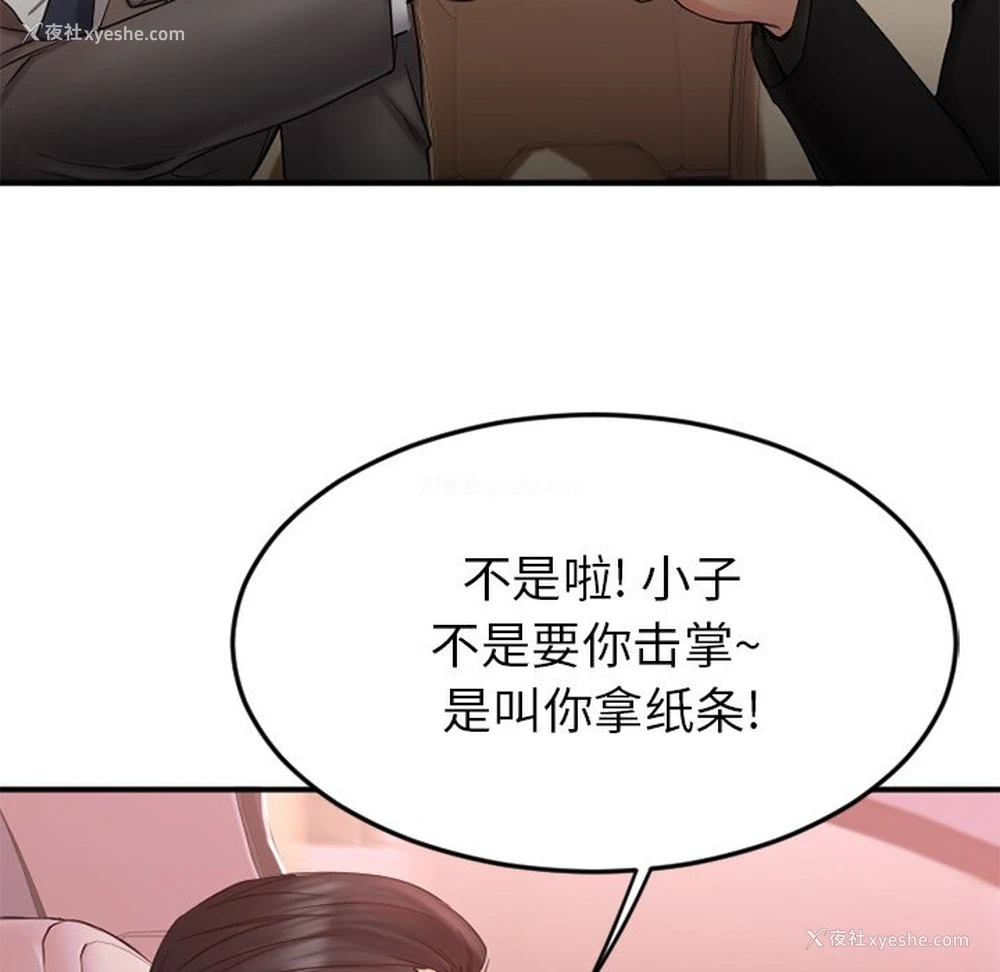 124P - 欲望食物链