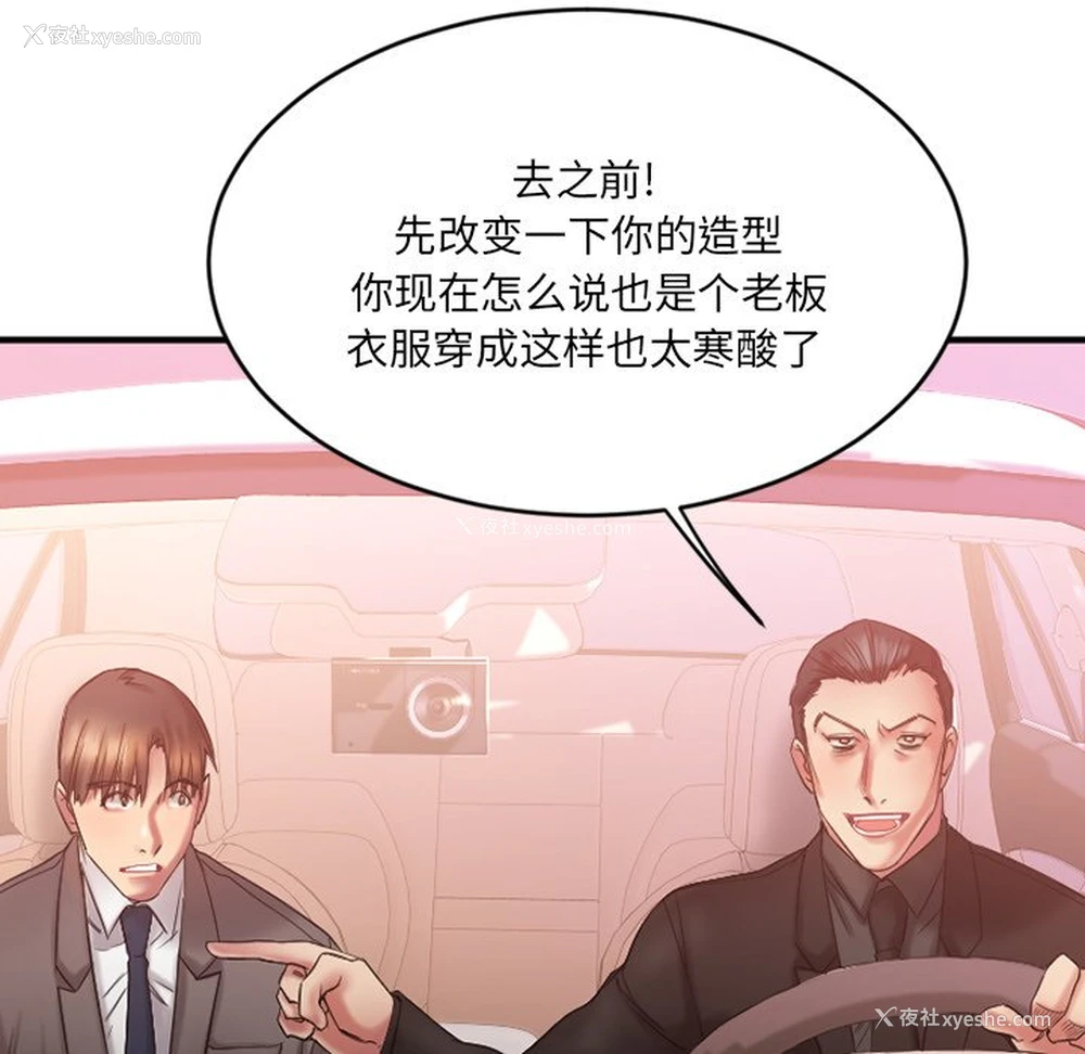 130P - 欲望食物链