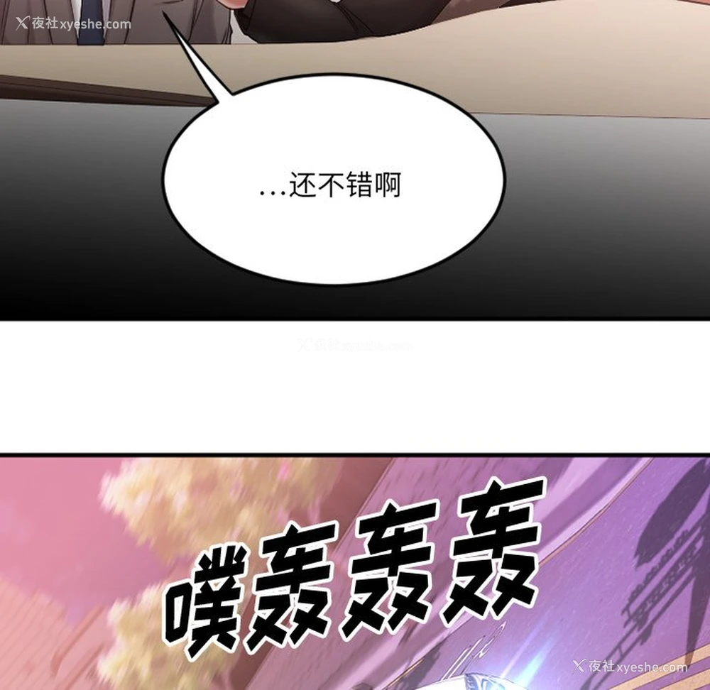 131P - 欲望食物链