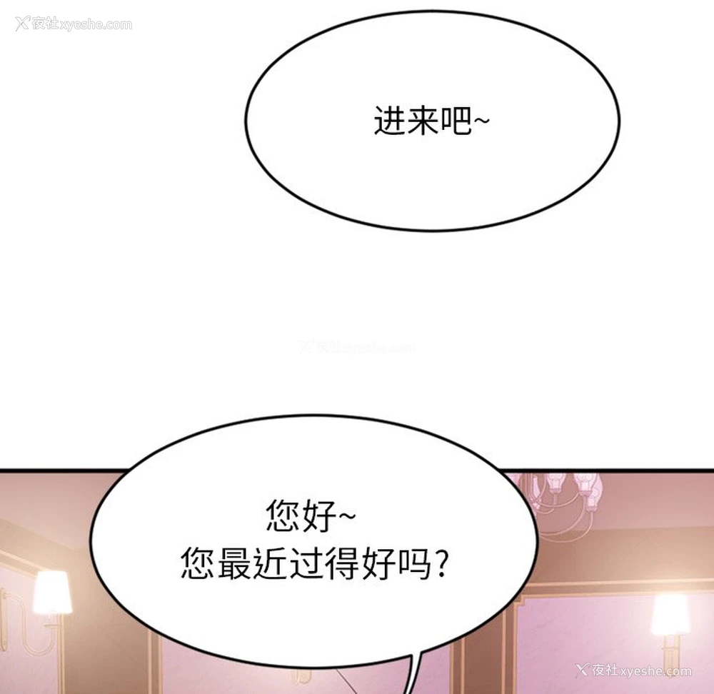 138P - 欲望食物链
