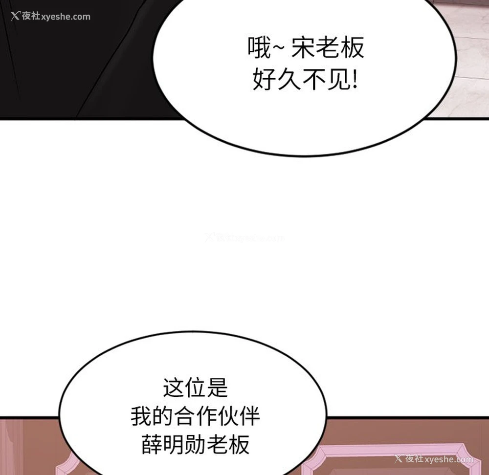 140P - 欲望食物链