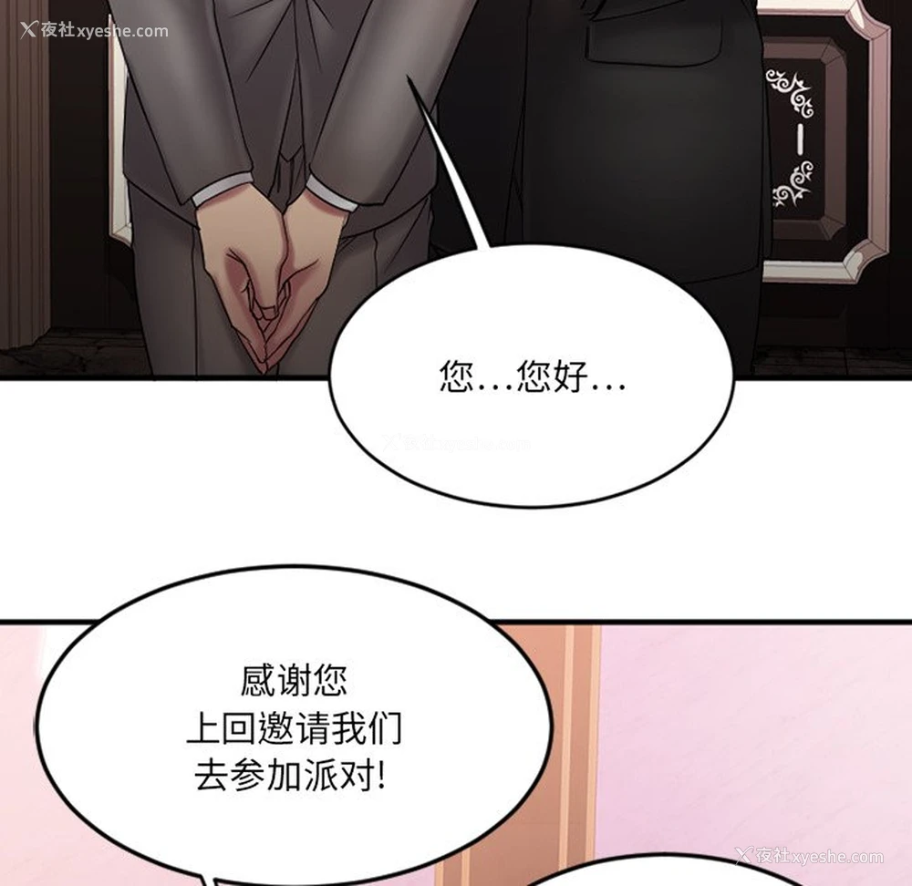 142P - 欲望食物链