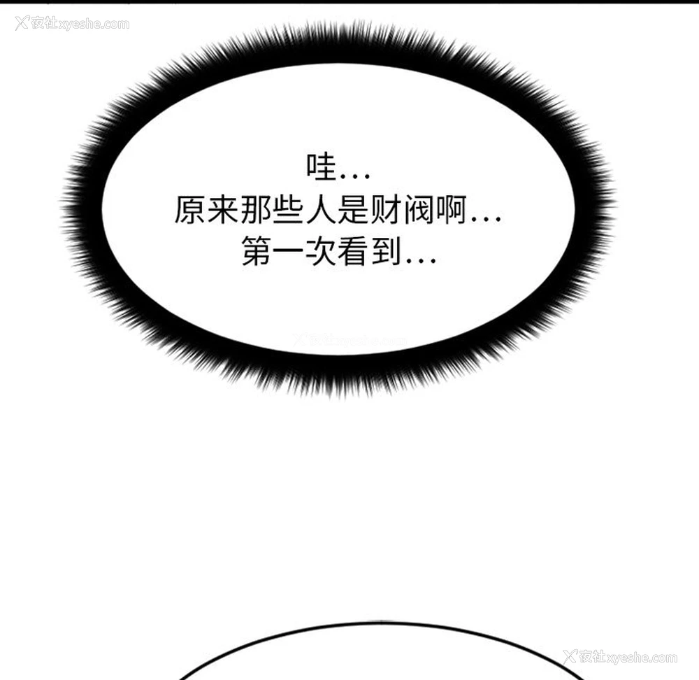 144P - 欲望食物链