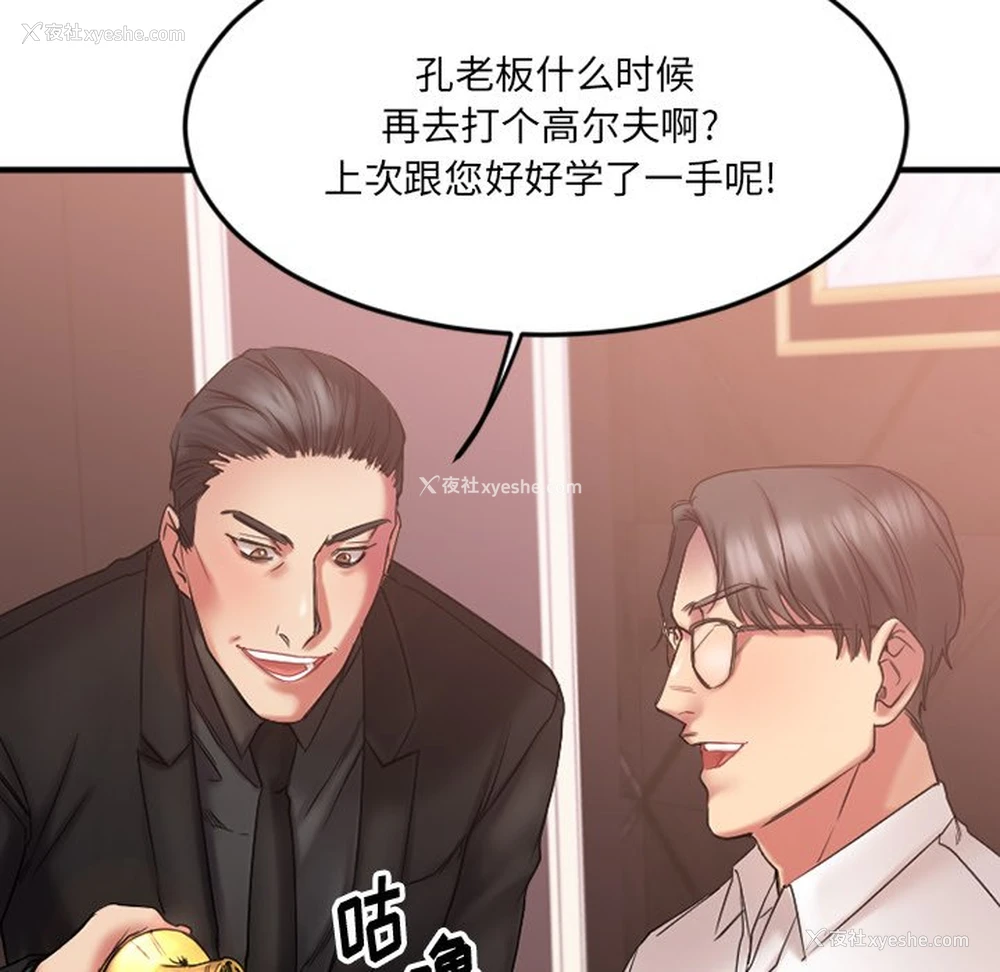 145P - 欲望食物链